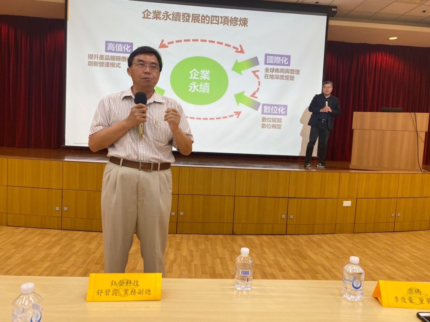 Il dott. Owen Li presiede la riunione del Comitato Marketing del Parco Scientifico di Hsinchu, 13 giugno 2023